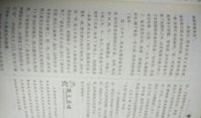 作文国庆趣事300字