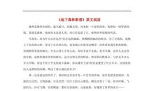 地下森林断想读后感