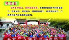 赢在起跑线作文