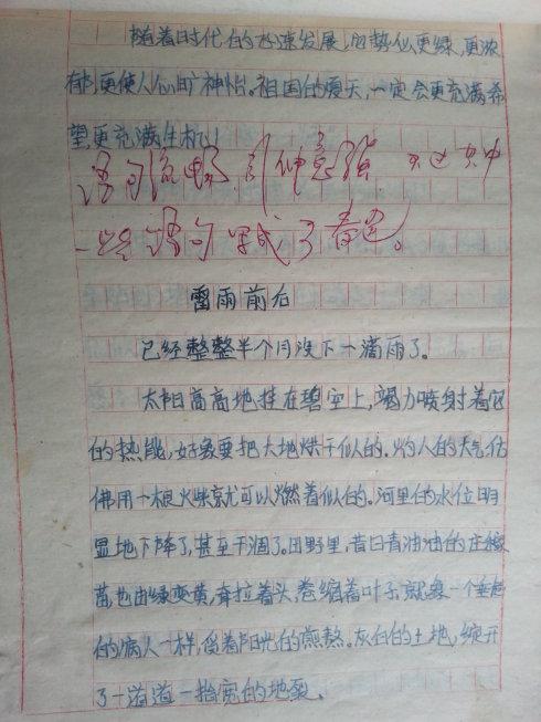 夏季雷阵雨组成