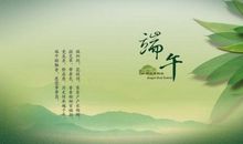 我家乡的端午节