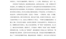 周庄水韵读后感