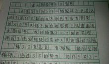 范爱农读后感400字