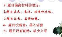 2014年高考满分作文江苏卷：荒山种茶人