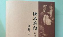 铁木前传读后感