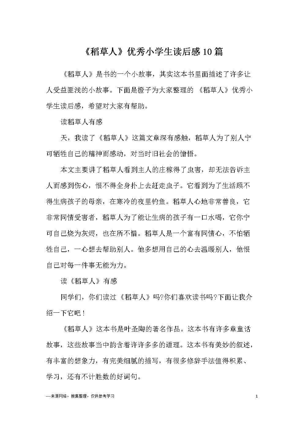 关于中南山学艺的思考