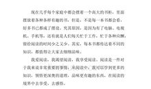 我爱读书作文400字