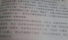 失败是成功之母作文800字