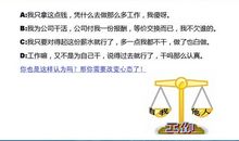 打工心态害了谁读后感