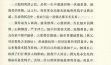 居里夫人自传读后感