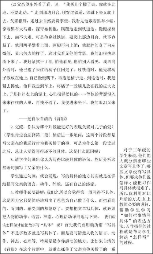 弟弟三年级小学作文