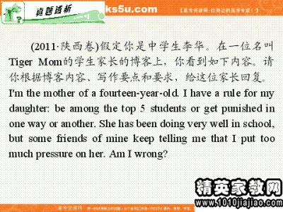 2014年高考满分科目山东卷:我内心深处一片乌云