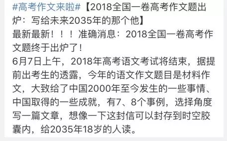 2014年高考山东省高分作文卷：透过窗户，我看到了你