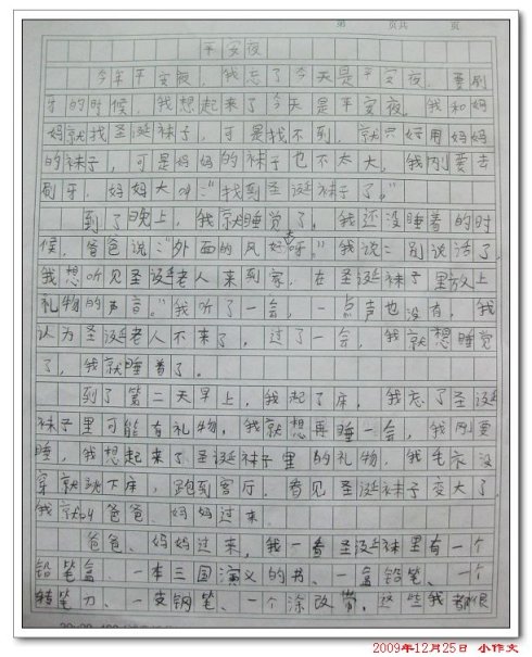 亲人的笑脸组成