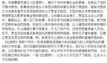 泛爱众读后感500字