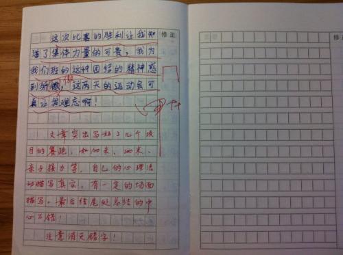 运动会上的场景组合