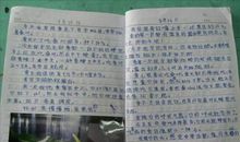 小学四年级日记300字