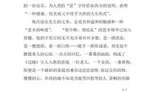 边城读后感高中