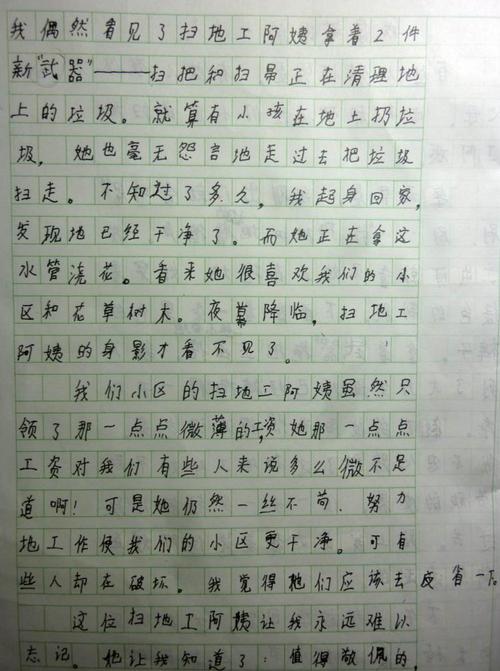 关于移动的600字文章