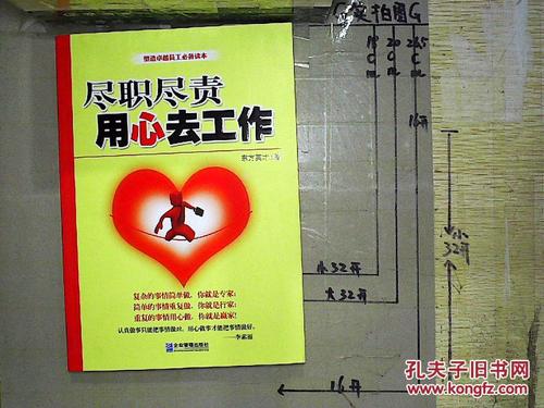 做你的尽职调查