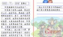 小学一年级日记30字