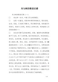 盖勒对树读的想法