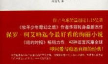 《孤独的赢家》读后感