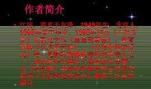 星星变奏曲读后感