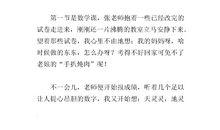 成功是成功之母作文