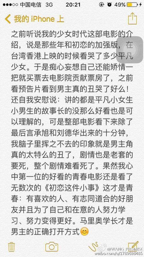 看完我的少女时代