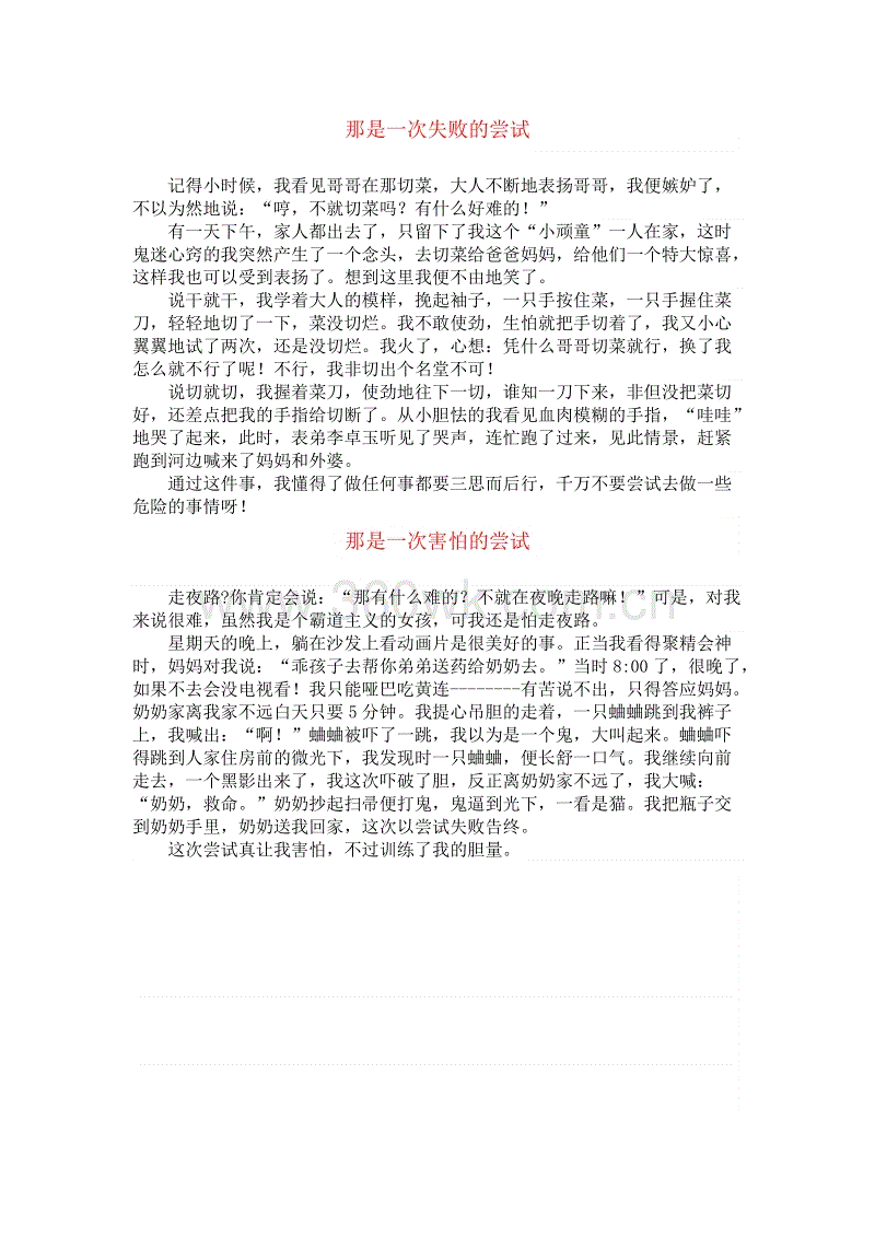 那是一次成功的构图尝试