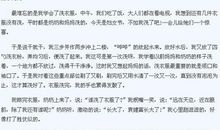 我收获了成功400字