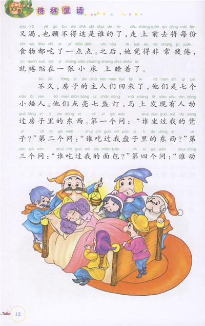 看完我和书的故事