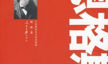 恩格斯传记读后感