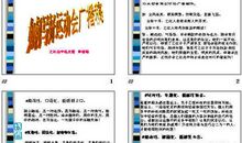 运动会跳高广播稿