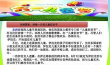 难忘的六一作文