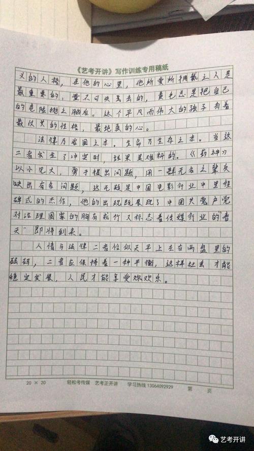 电影评论文章
