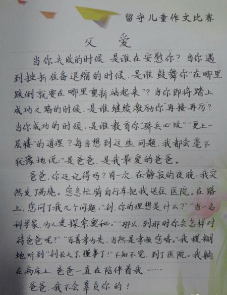 难忘的儿童节作文400字
