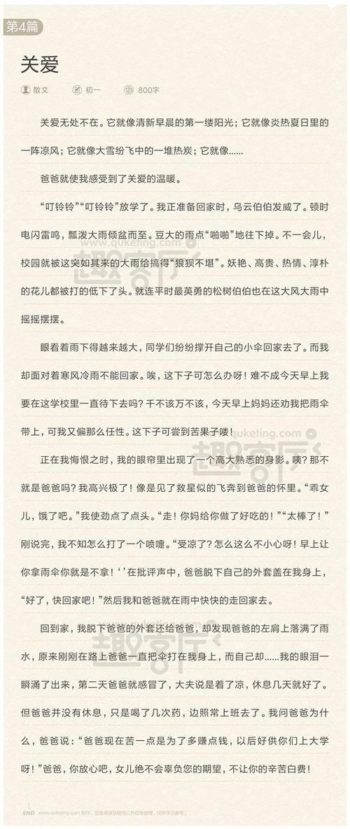 读书是人生的美好组成