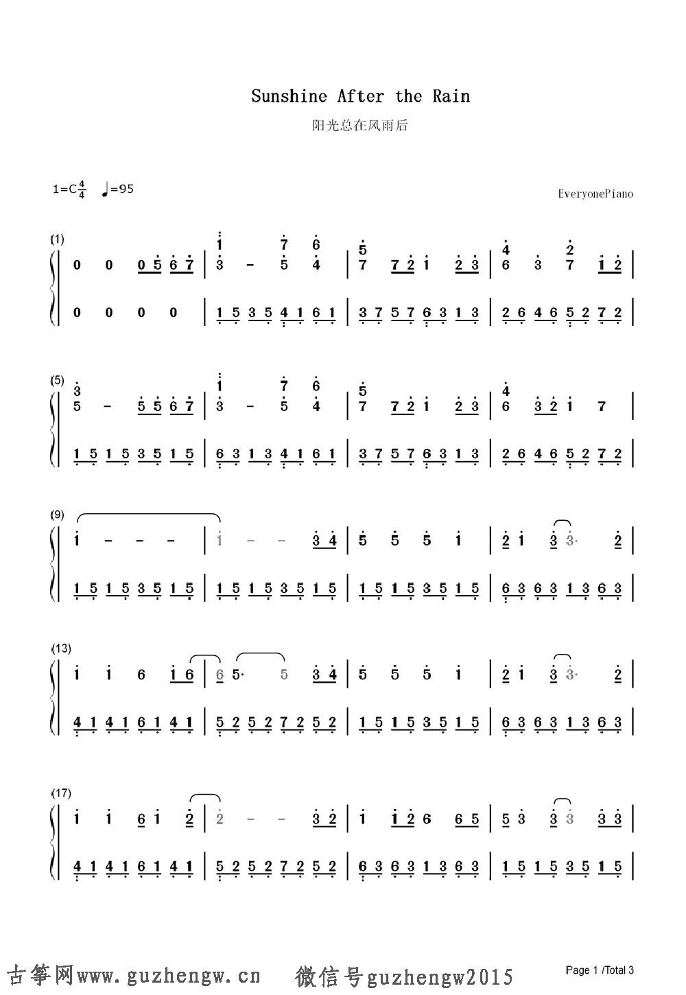 阳光作文集400字