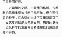 走进科学读后感