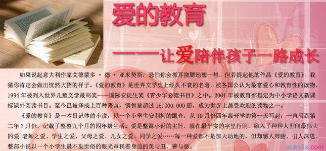 看完孩子的学历