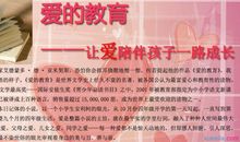 儿童教育读后感