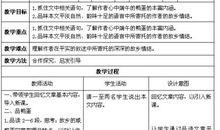 端午的鸭蛋读后感