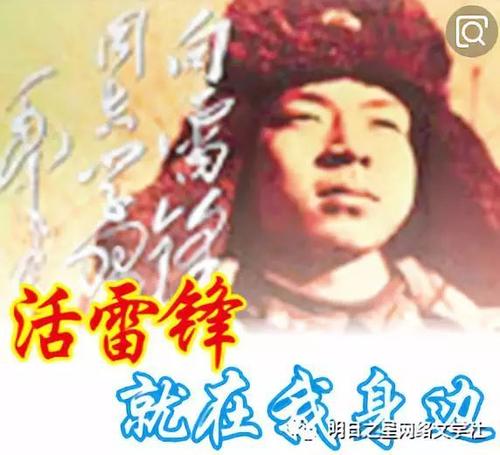 在我身边生活雷锋