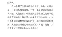 公猫拿破仑读后感500字