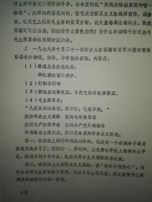 关于爱国精神的思考