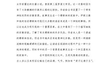 长恨歌读后感2000字