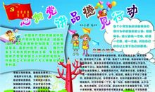 手心的温度作文