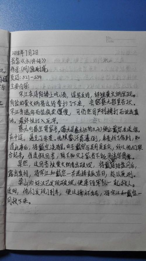 小学生阅读后的感受